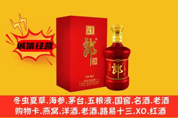 丛台区上门回收老郎酒价格