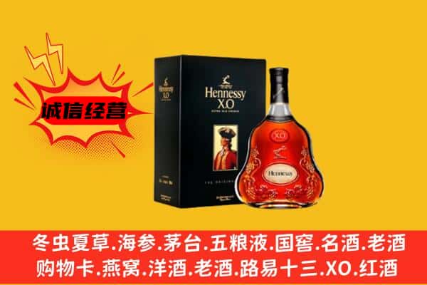 丛台区上门回收轩尼诗价格