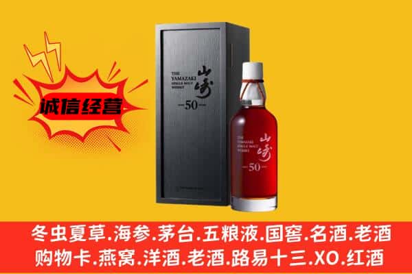丛台区上门回收山崎价格