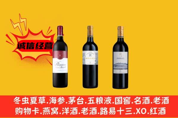 丛台区上门回收拉菲价格