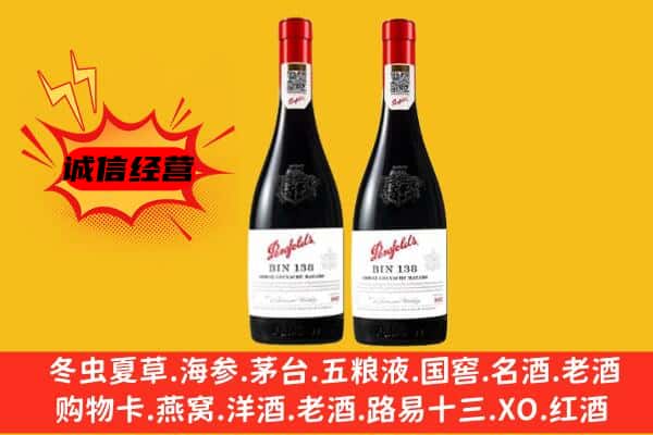 丛台区上门回收奔富价格