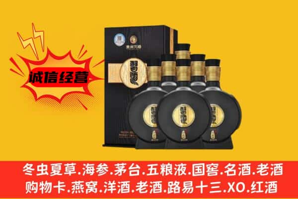 丛台区上门回收习酒价格