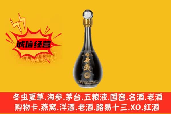 丛台区上门回收西凤酒价格
