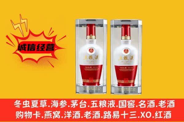 丛台区上门回收五粮液1618价格