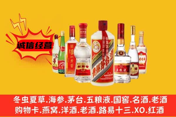 丛台区回收老名酒