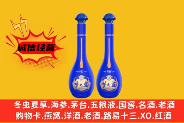 丛台区上门回收梦之蓝价格