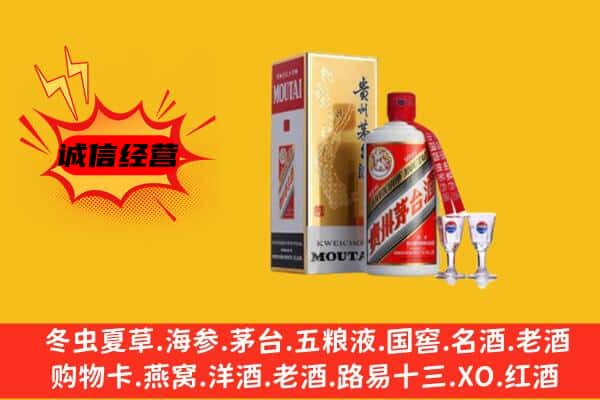 丛台区回收贵州茅台酒