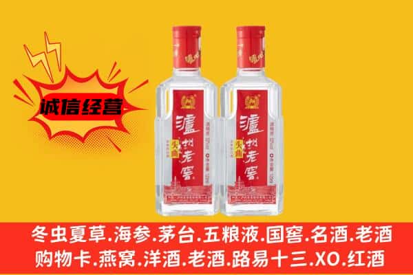 丛台区上门回收泸州老窖价格
