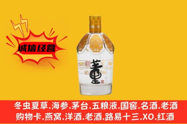 丛台区上门回收老董酒价格