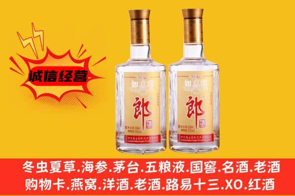 丛台区上门回收郎酒价格