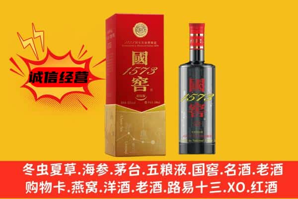 丛台区上门回收国窖价格