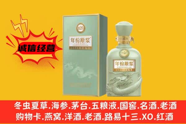 丛台区上门回收古井贡酒价格