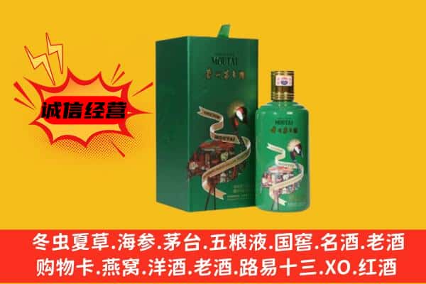 丛台区名酒回收出口茅台酒.jpg