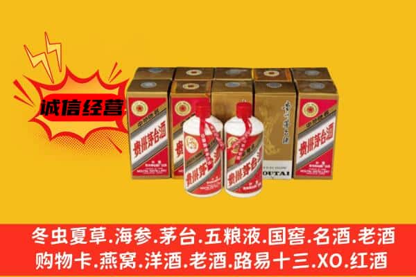 丛台区回收老茅台酒