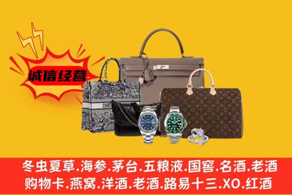 丛台区回收奢侈品