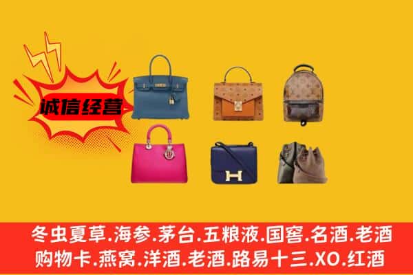 丛台区回收名包