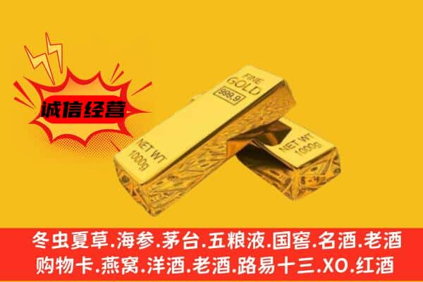 丛台区回收黄金首饰