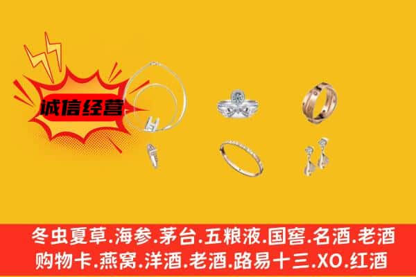 丛台区回收首饰