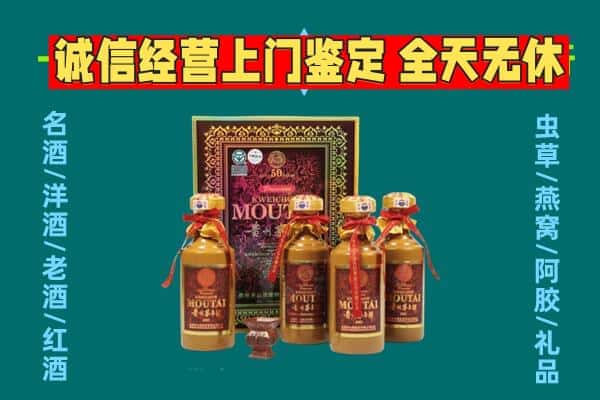 丛台区回收茅台酒瓶