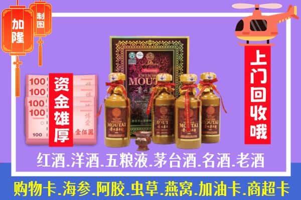 丛台区回收茅台酒礼盒