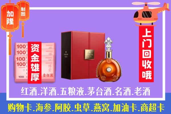 ​丛台区回收路易十三是如何定价