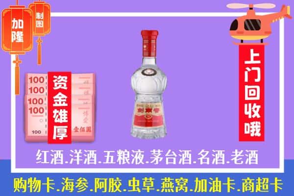 丛台区回收剑南春怎么定价