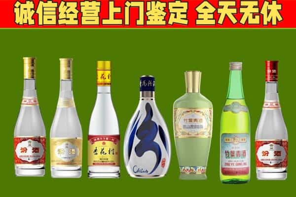 丛台区回收汾酒怎么报价