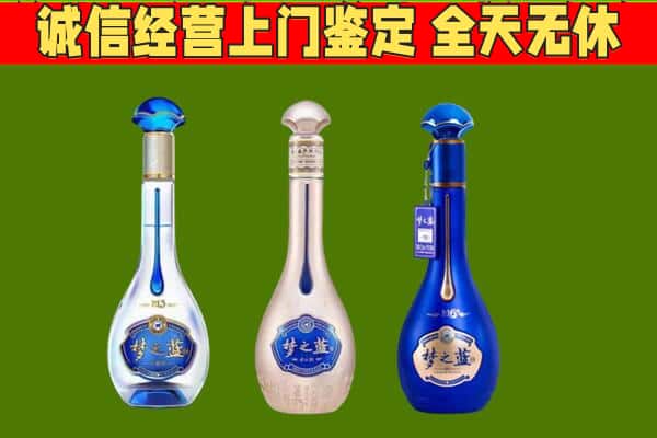 丛台区回收哪些梦之蓝